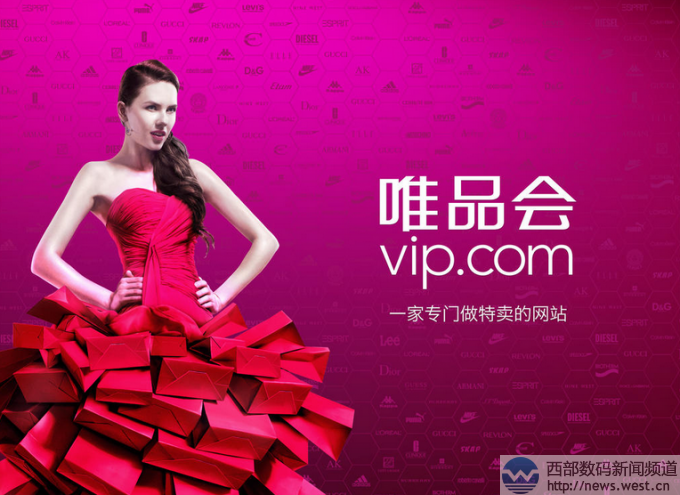 沾了唯品会的光!这个三字母域名com.vip近72万元结拍!