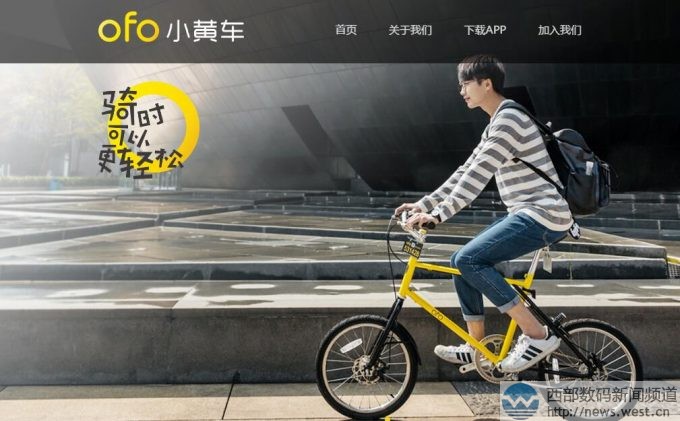 ofo共享单车斥资100万美元收购了ofo.com!