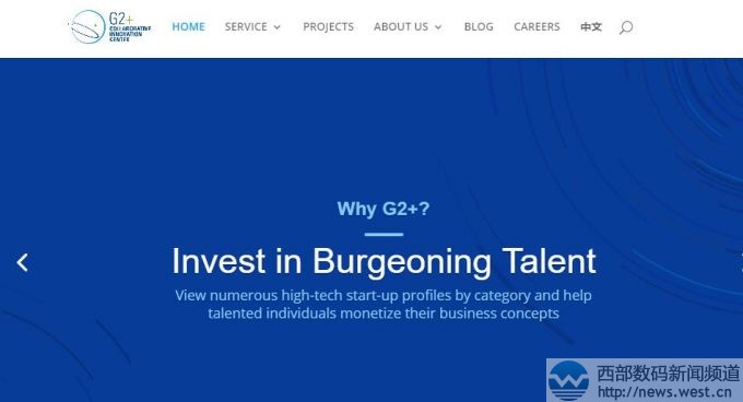 终端应用:G2+创新研究院启用新顶级域名G2.XYZ