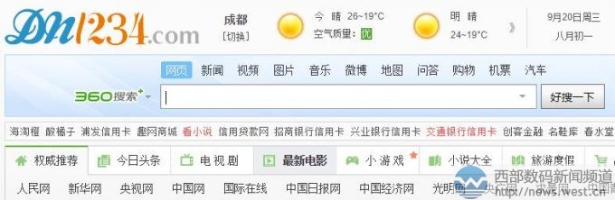 �����׵�˳������1234.cn���ն������ˣ�