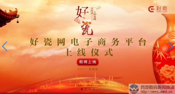 景德镇启用双拼haoci.com上线好瓷网!好建小程序域名升级用haojian.cn