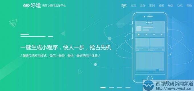 景德镇启用双拼haoci.com上线好瓷网!好建小程序域名升级用haojian.cn