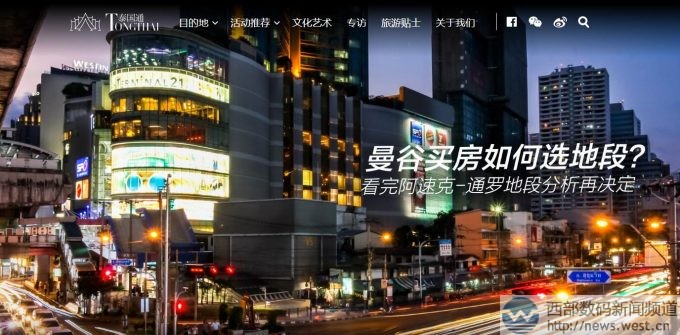 升级玩得溜?《泰国通》杂志五位数收购三拼.com域名!