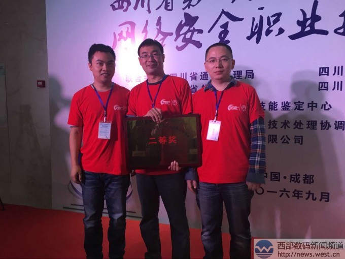 ���������ٻ��Ĵ�ʡ�׽����簲ȫְҵ���ܾ������Ƚ�