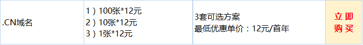 西部数码双十一CN域名促销 西部数码双十一CN域名促销