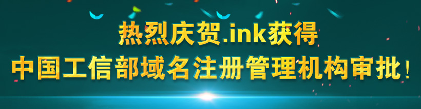 资讯页面ink-820x214.jpg 资讯页面ink-820x214.jpg