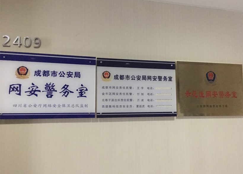 成都市人大常委会“一法一决定”执法检查组莅临西部数码检查指导 6.jpg