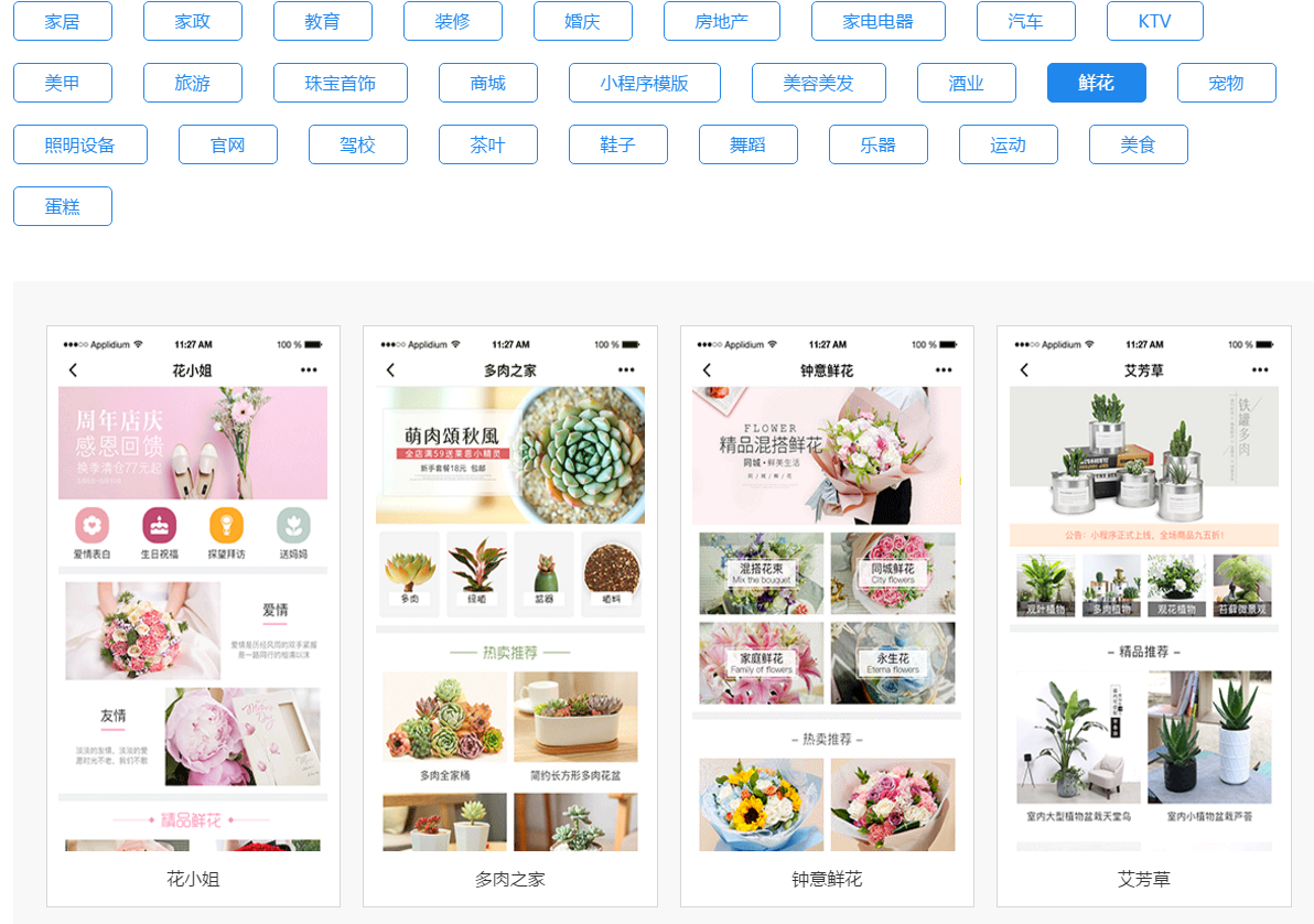 西部数码小程序模板 西部数码小程序模板