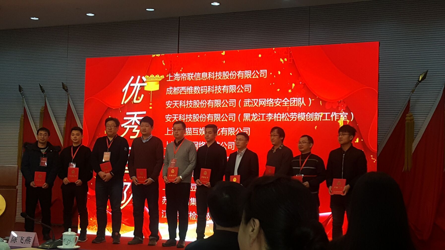 西部数码副总裁王先炼(左一)代表公司领奖