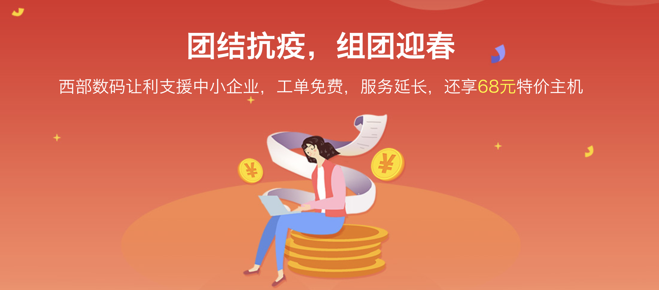 活动专题 banner.png