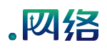 网络域名